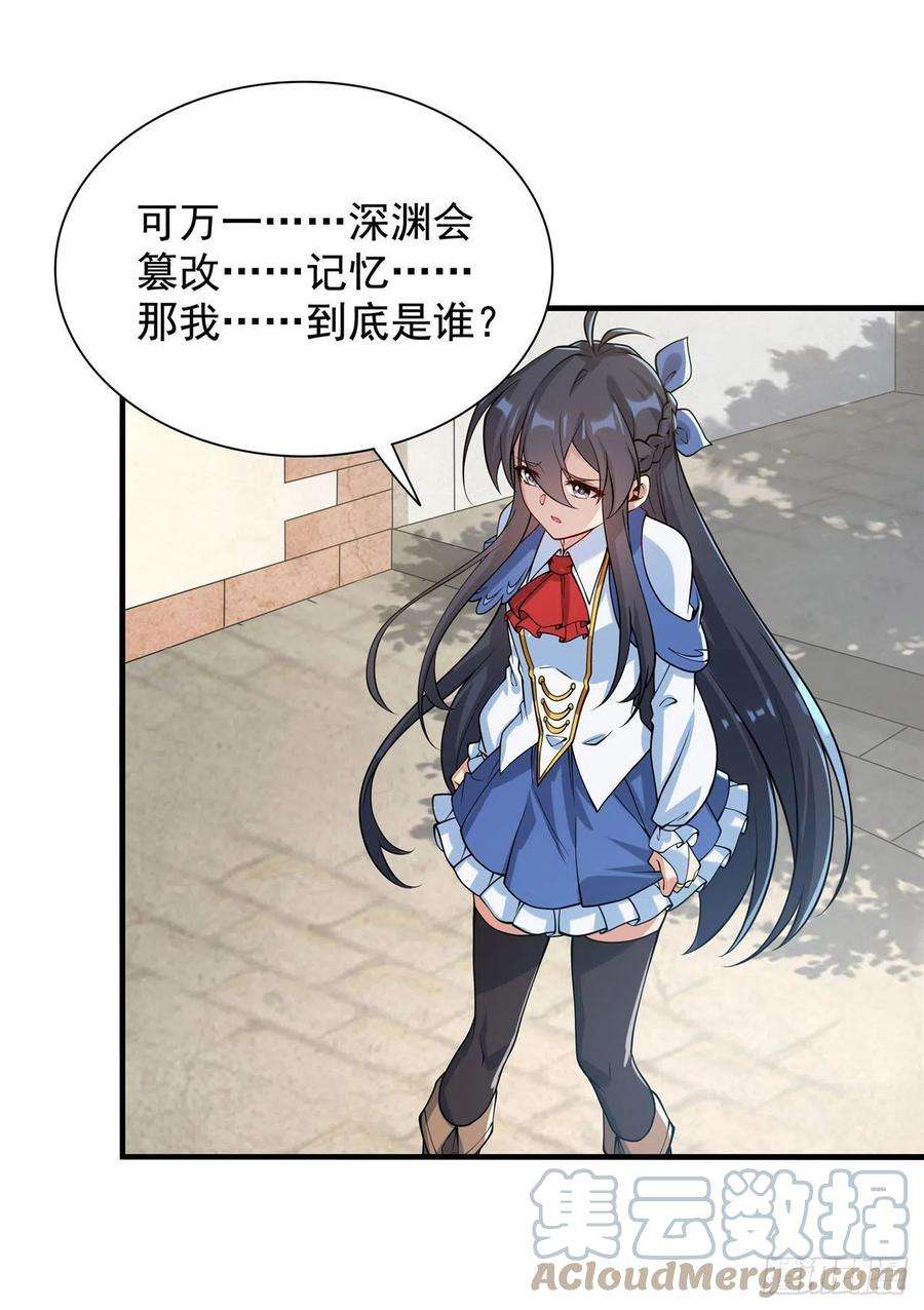 来自深渊的我今天也要拯救人类34话 再见