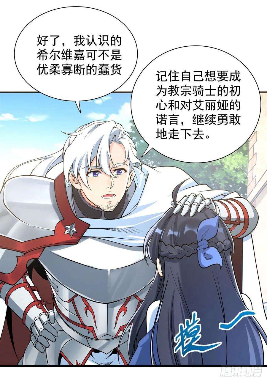 来自深渊的我今天也要拯救人类34话 再见