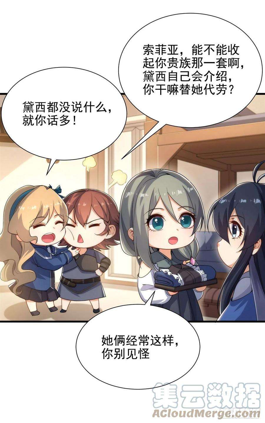 来自深渊的我今天也要拯救人类35话 鼻梁终结者