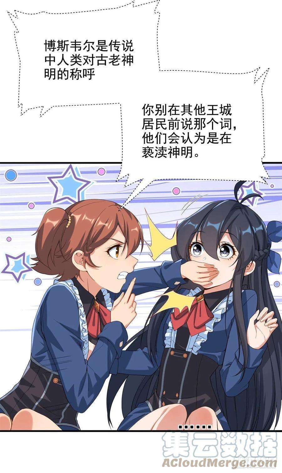 来自深渊的我今天也要拯救人类36话 见证神迹