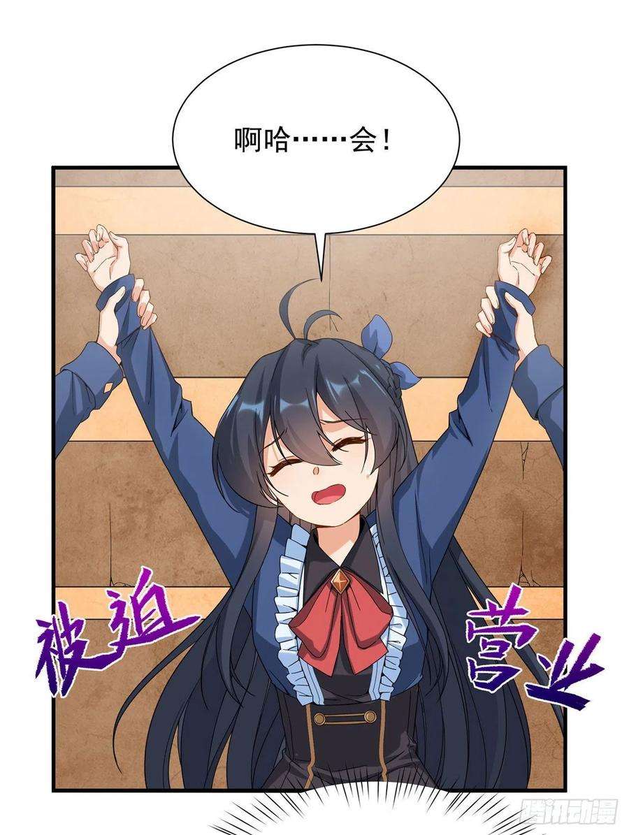 来自深渊的我今天也要拯救人类36话 见证神迹