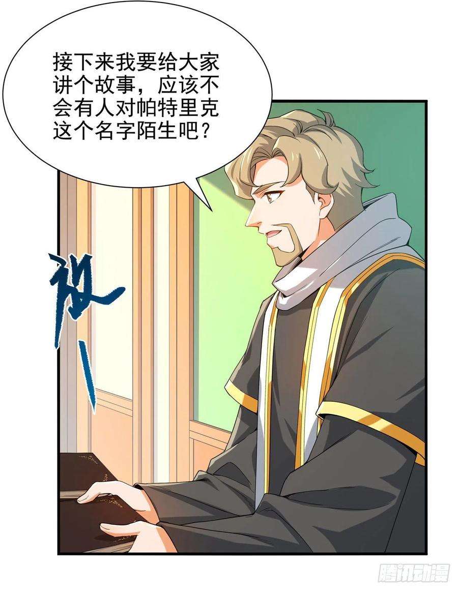 来自深渊的我今天也要拯救人类36话 见证神迹