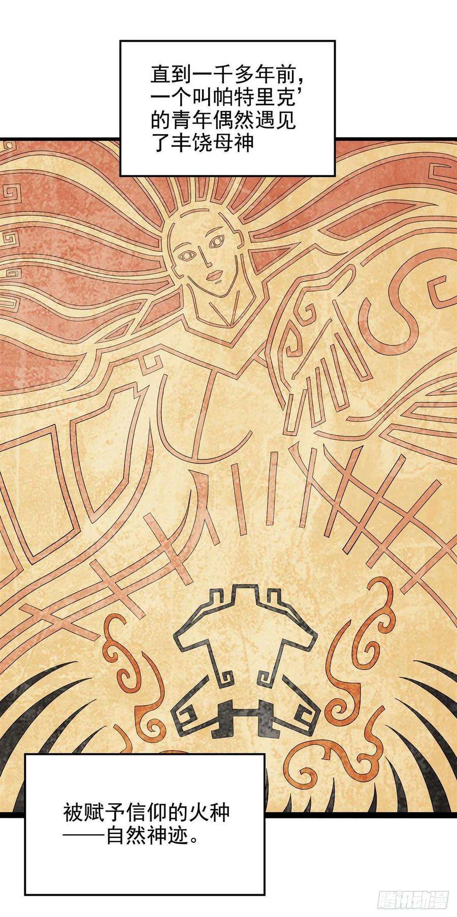 来自深渊的我今天也要拯救人类36话 见证神迹