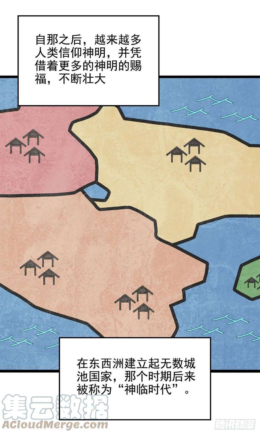 来自深渊的我今天也要拯救人类36话 见证神迹