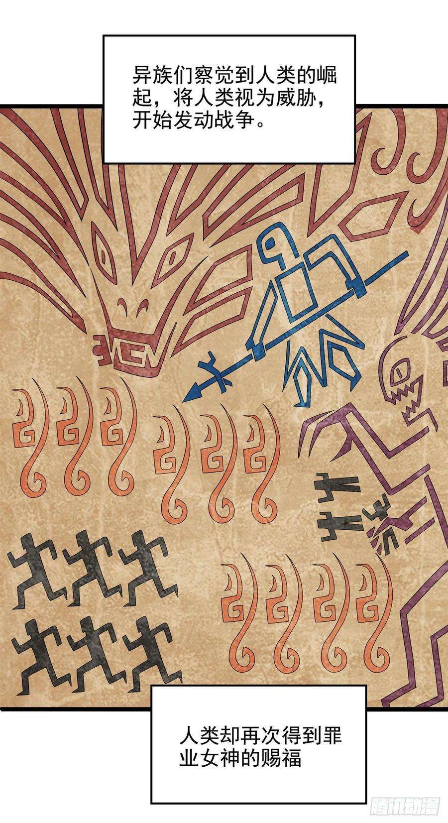 来自深渊的我今天也要拯救人类36话 见证神迹