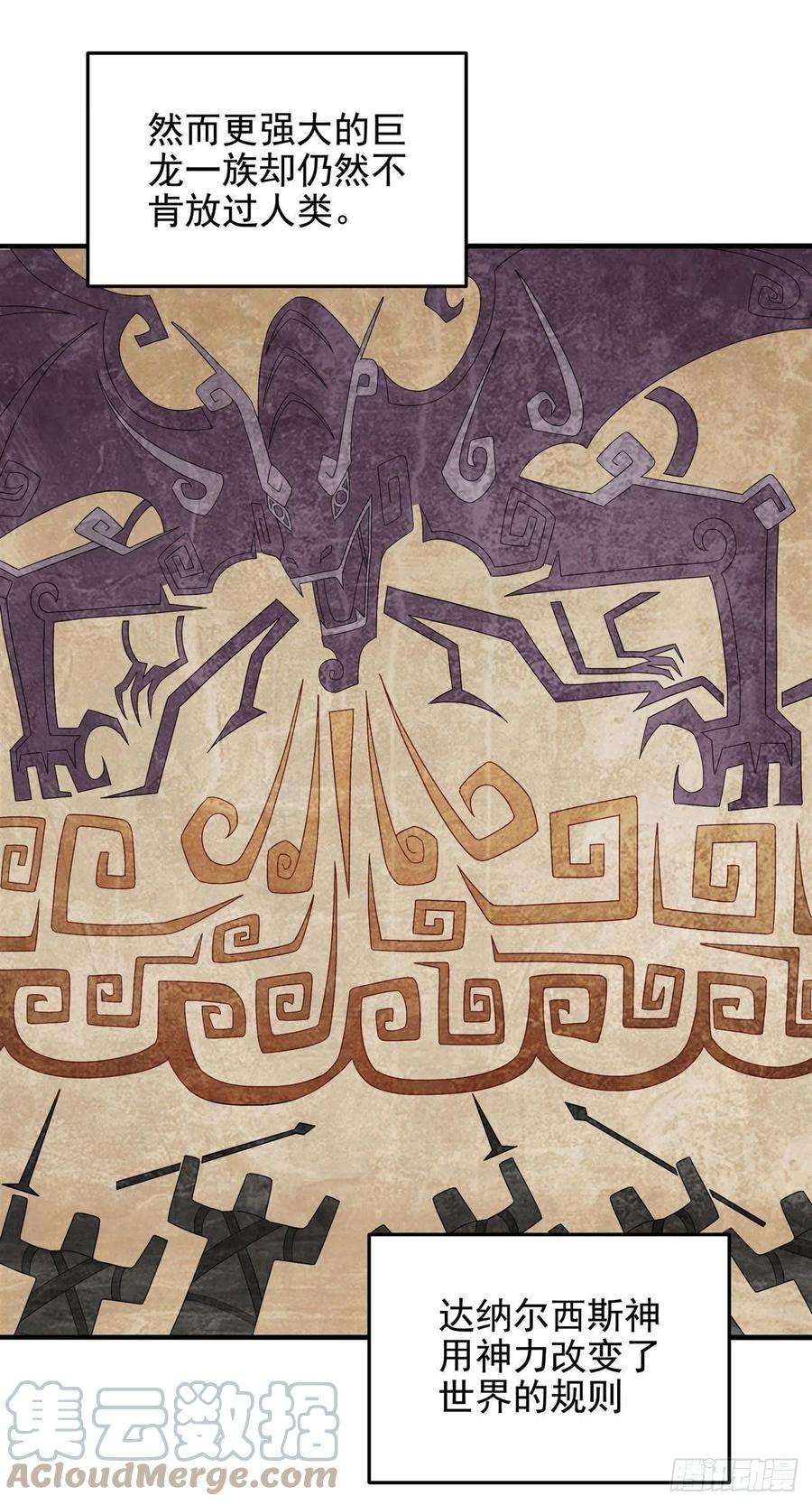 来自深渊的我今天也要拯救人类36话 见证神迹