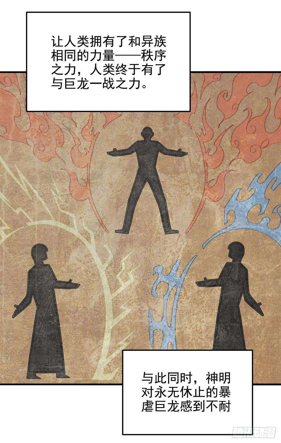 来自深渊的我今天也要拯救人类36话 见证神迹