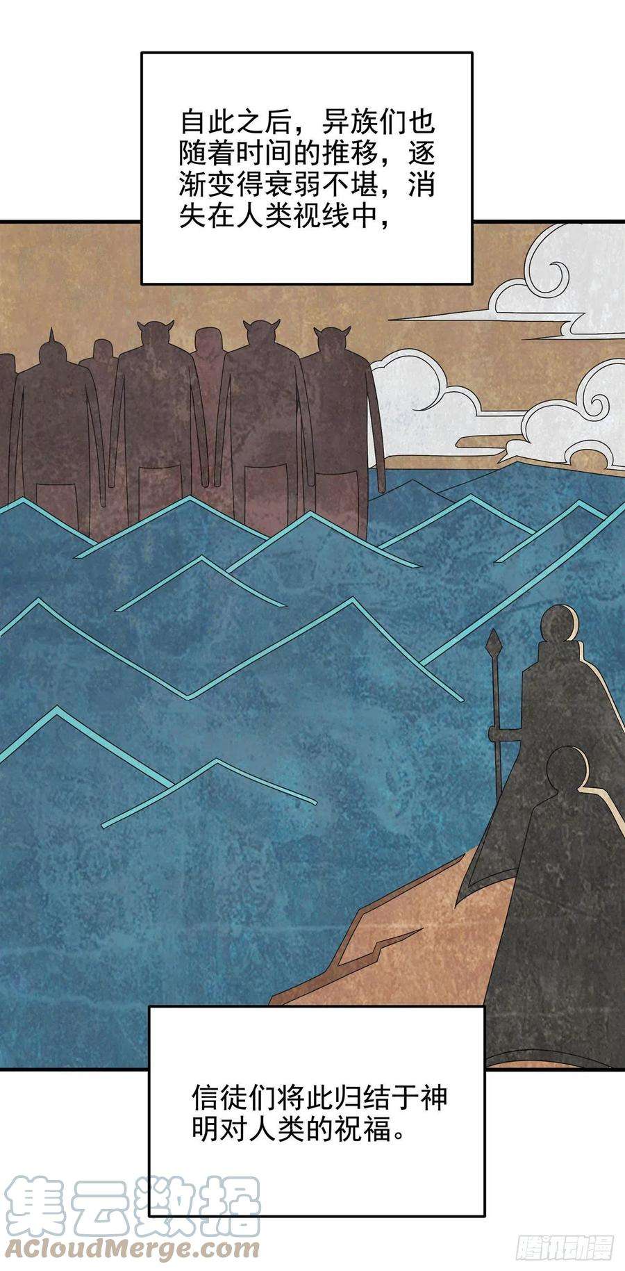 来自深渊的我今天也要拯救人类36话 见证神迹