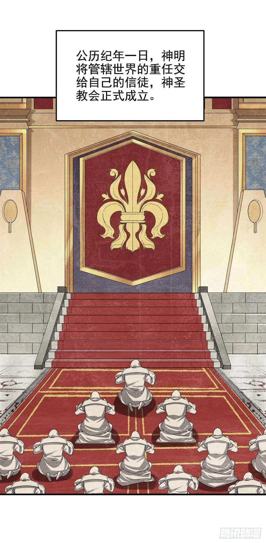 来自深渊的我今天也要拯救人类36话 见证神迹