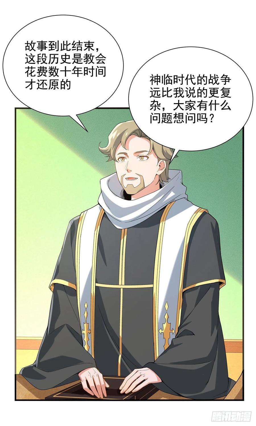 来自深渊的我今天也要拯救人类36话 见证神迹