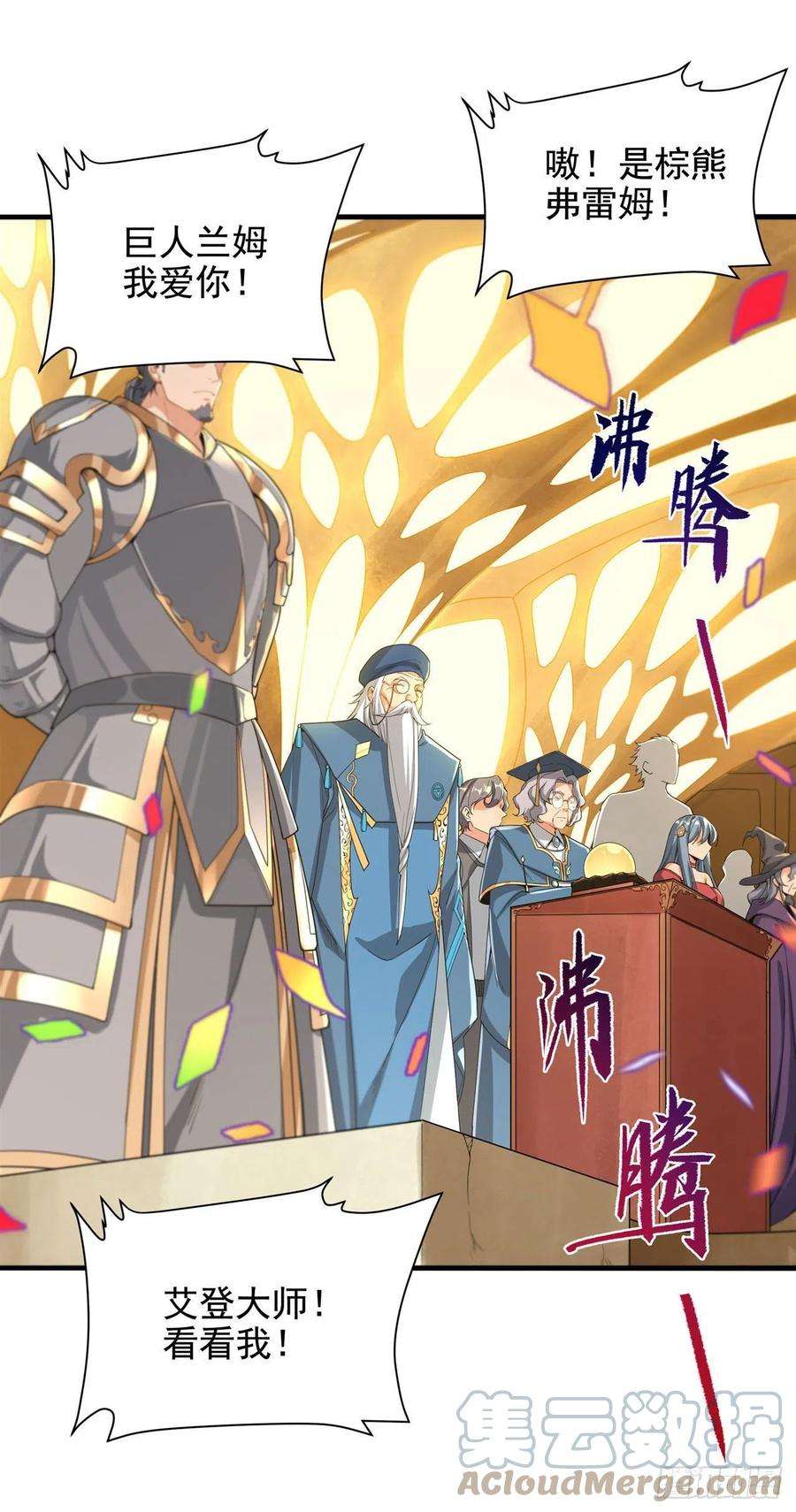 来自深渊的我今天也要拯救人类36话 见证神迹