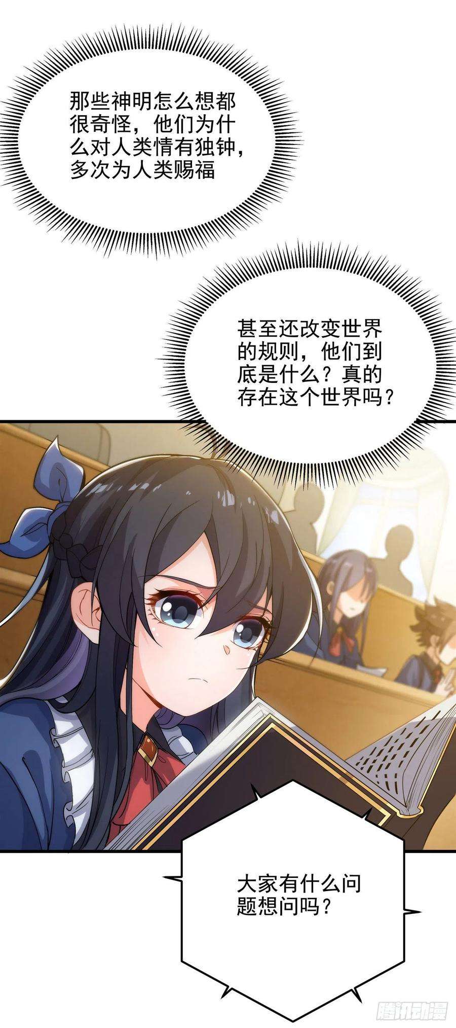 来自深渊的我今天也要拯救人类37话 修女特蕾莎