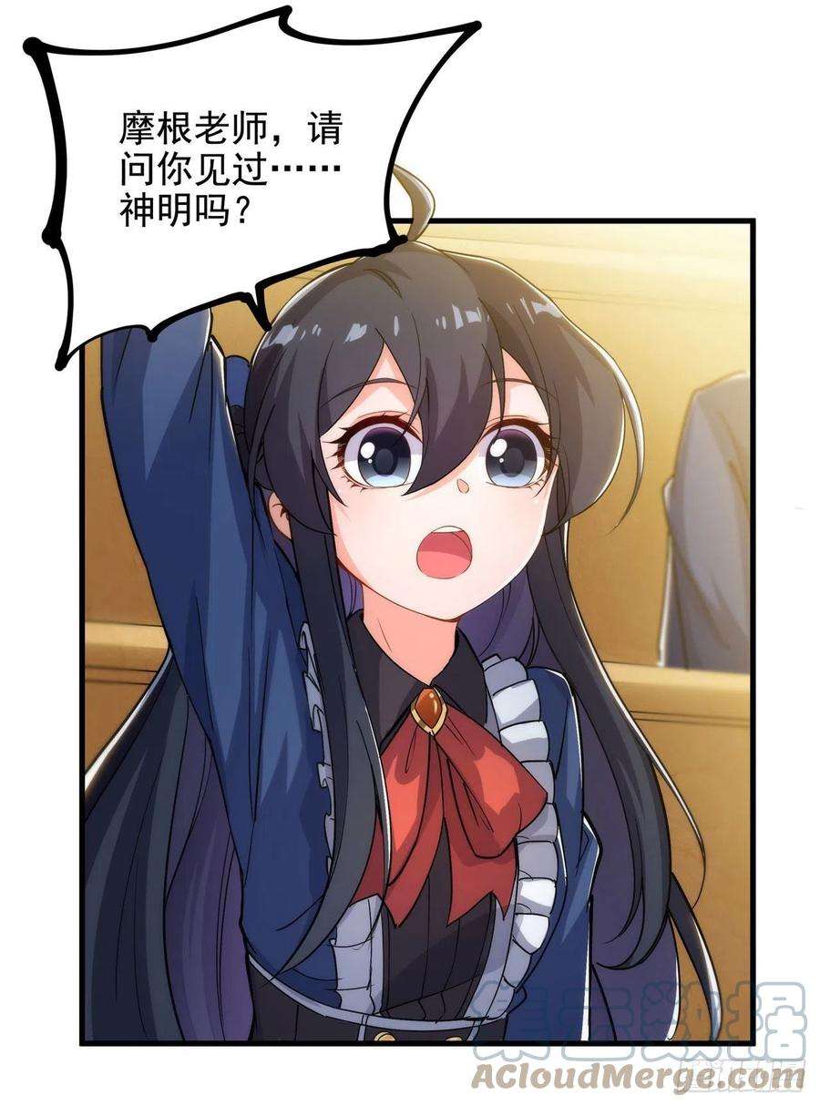 来自深渊的我今天也要拯救人类37话 修女特蕾莎