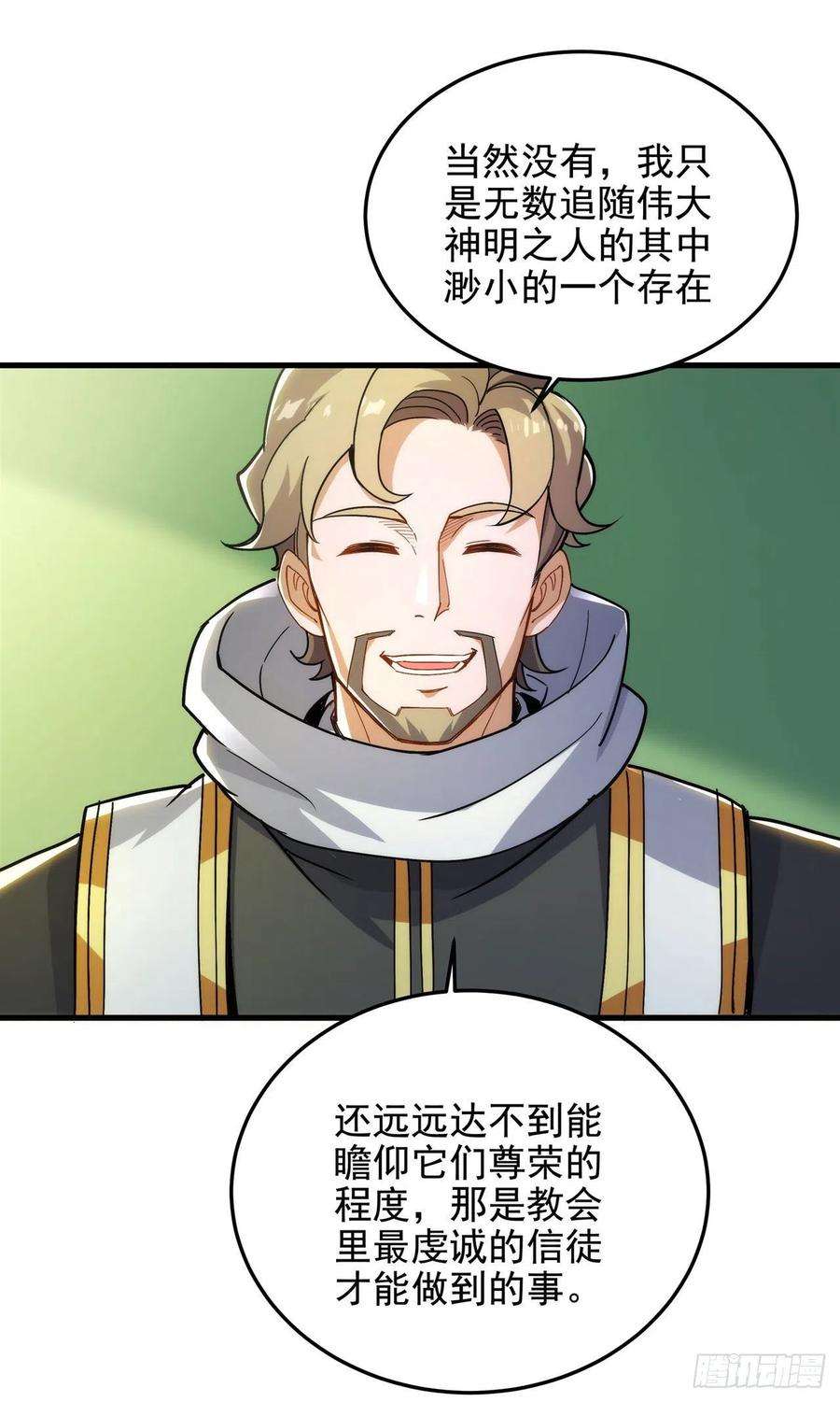 来自深渊的我今天也要拯救人类37话 修女特蕾莎