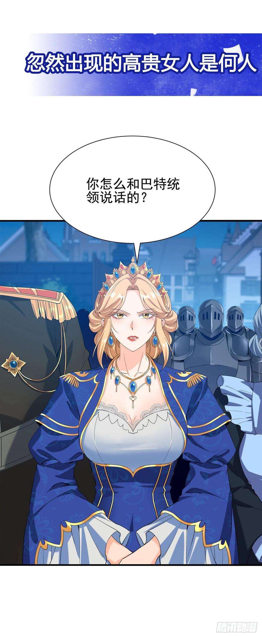 来自深渊的我今天也要拯救人类37话 修女特蕾莎