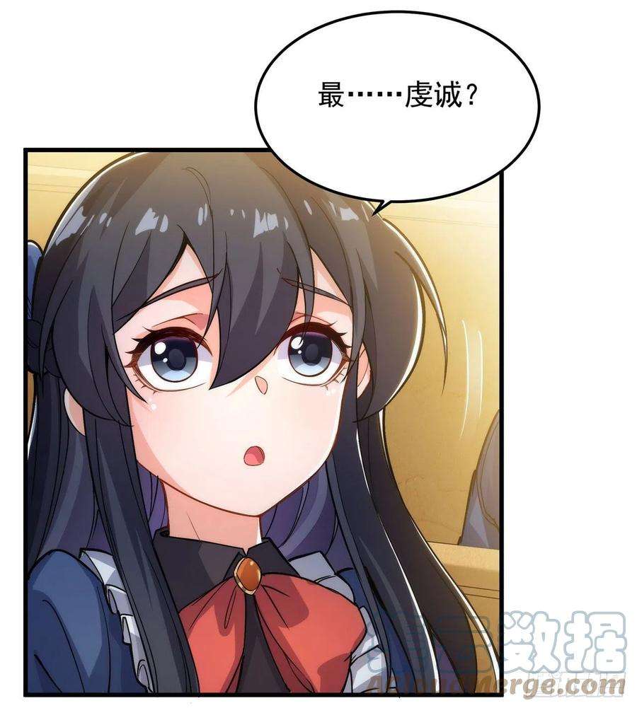 来自深渊的我今天也要拯救人类37话 修女特蕾莎