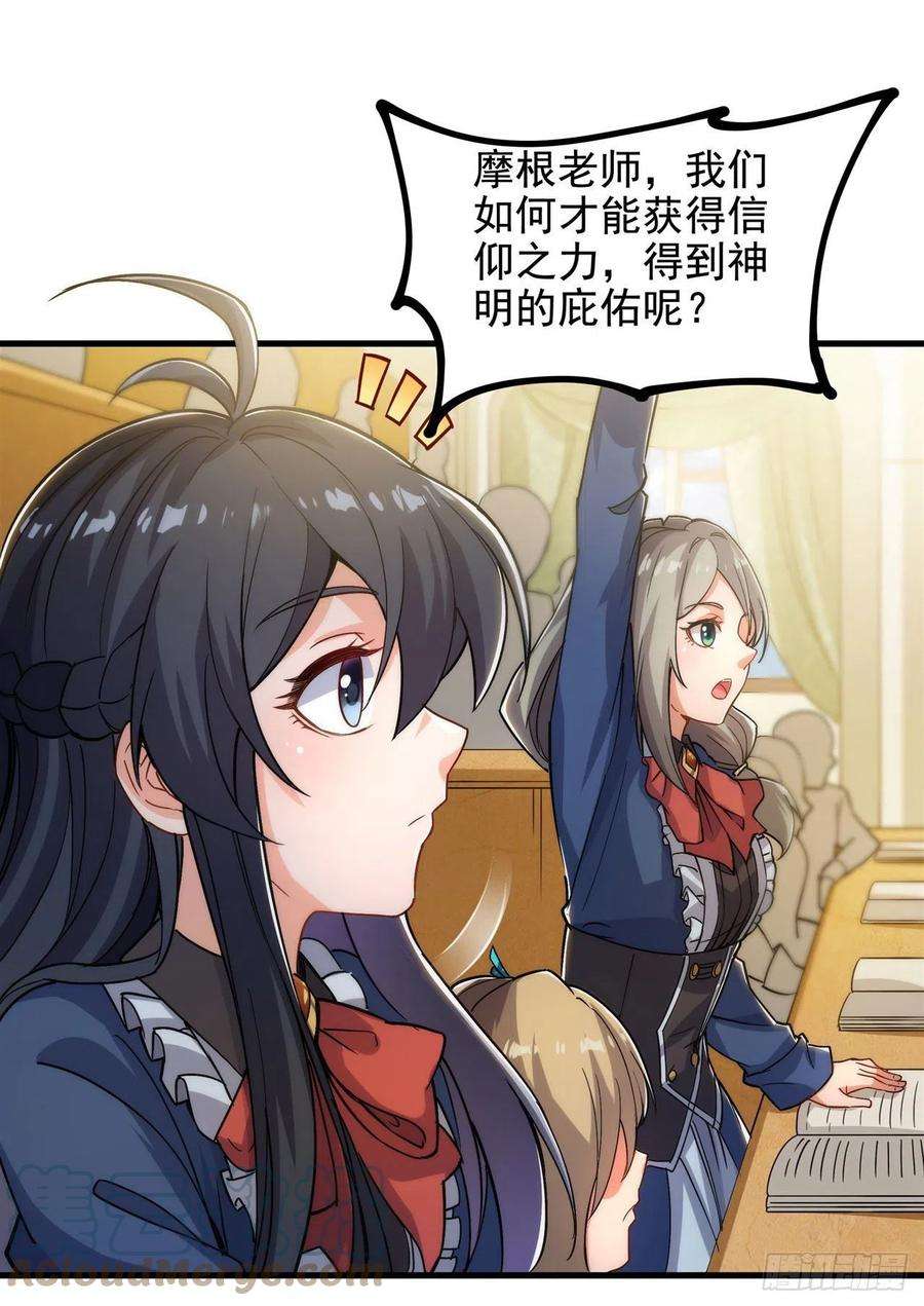 来自深渊的我今天也要拯救人类37话 修女特蕾莎