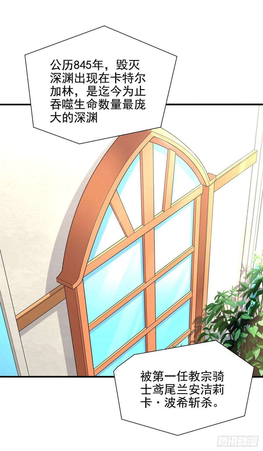来自深渊的我今天也要拯救人类38话 再会维多利亚