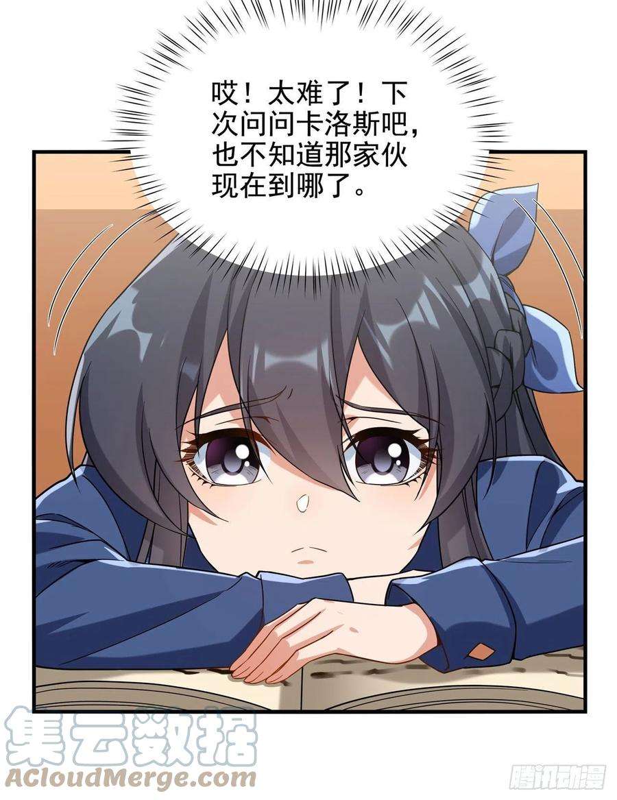 来自深渊的我今天也要拯救人类38话 再会维多利亚
