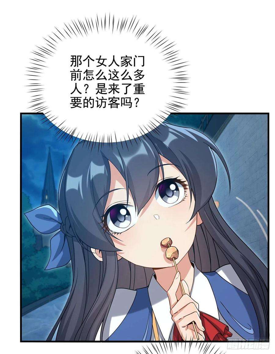 来自深渊的我今天也要拯救人类38话 再会维多利亚