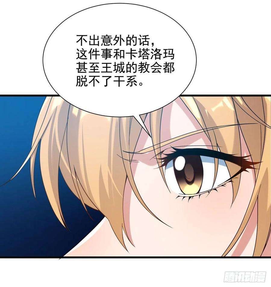 来自深渊的我今天也要拯救人类38话 再会维多利亚