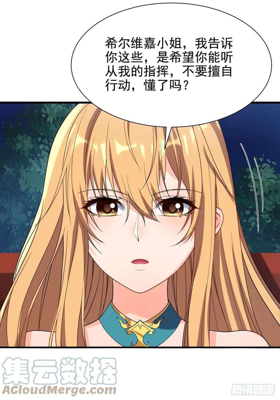 来自深渊的我今天也要拯救人类38话 再会维多利亚