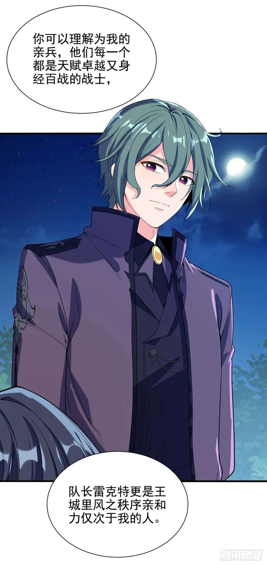 来自深渊的我今天也要拯救人类38话 再会维多利亚