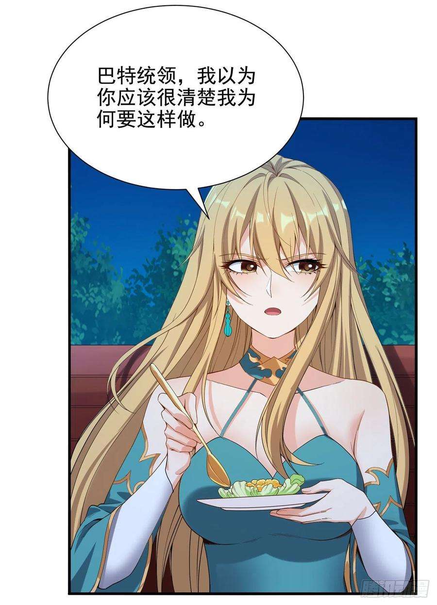 来自深渊的我今天也要拯救人类38话 再会维多利亚
