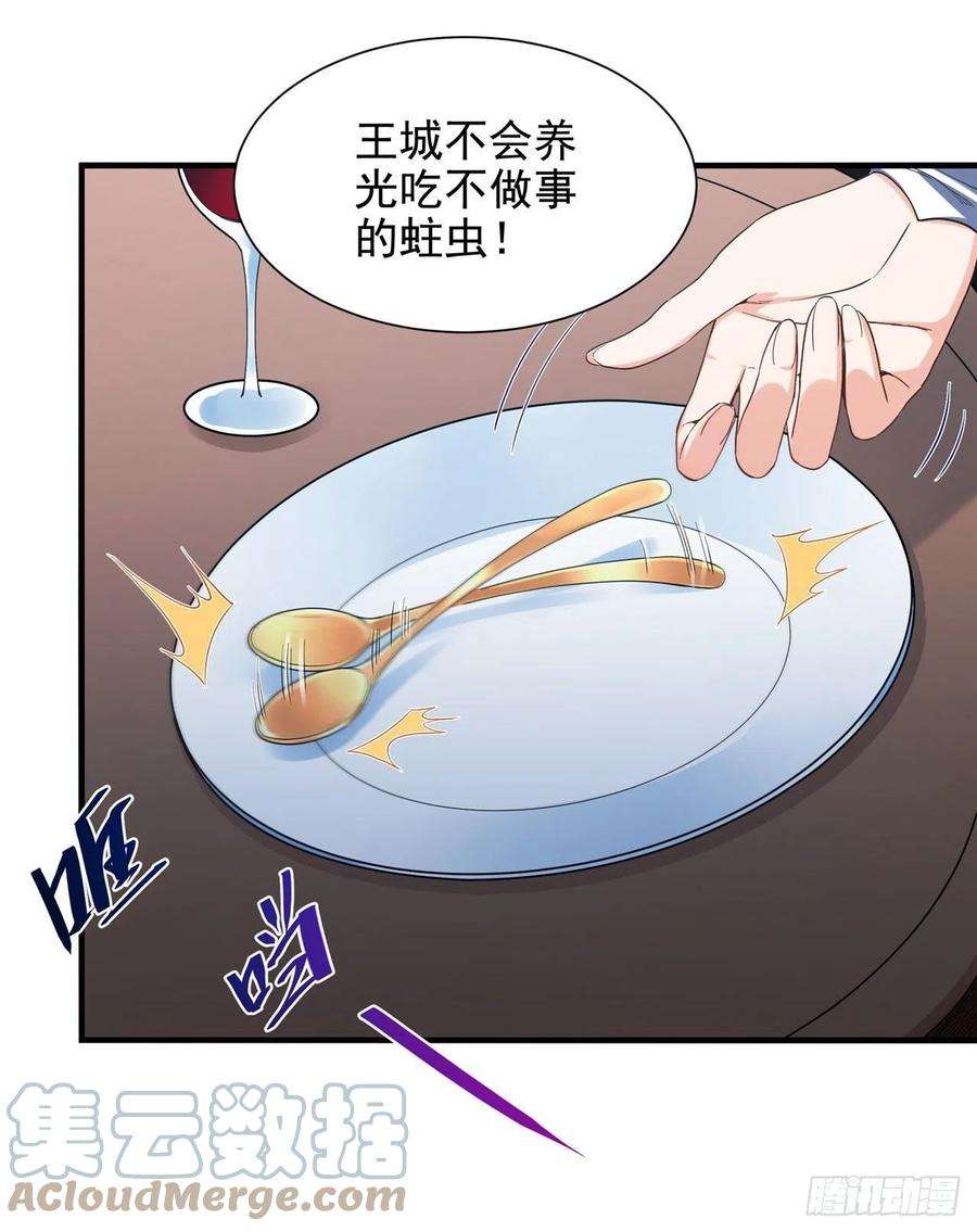 来自深渊的我今天也要拯救人类38话 再会维多利亚