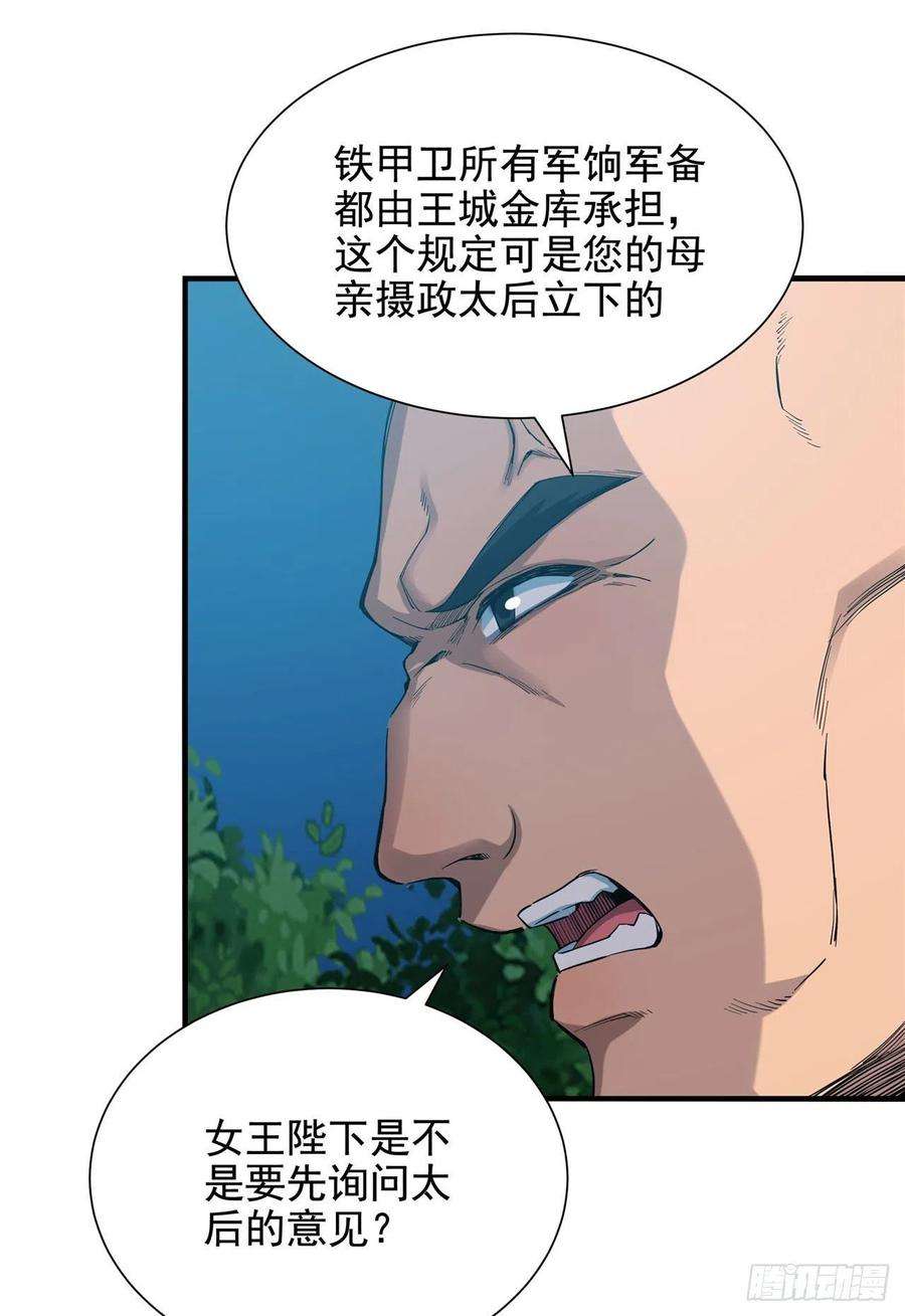来自深渊的我今天也要拯救人类38话 再会维多利亚