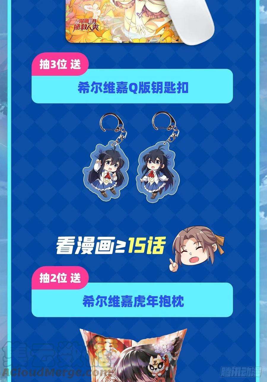 来自深渊的我今天也要拯救人类38话 再会维多利亚