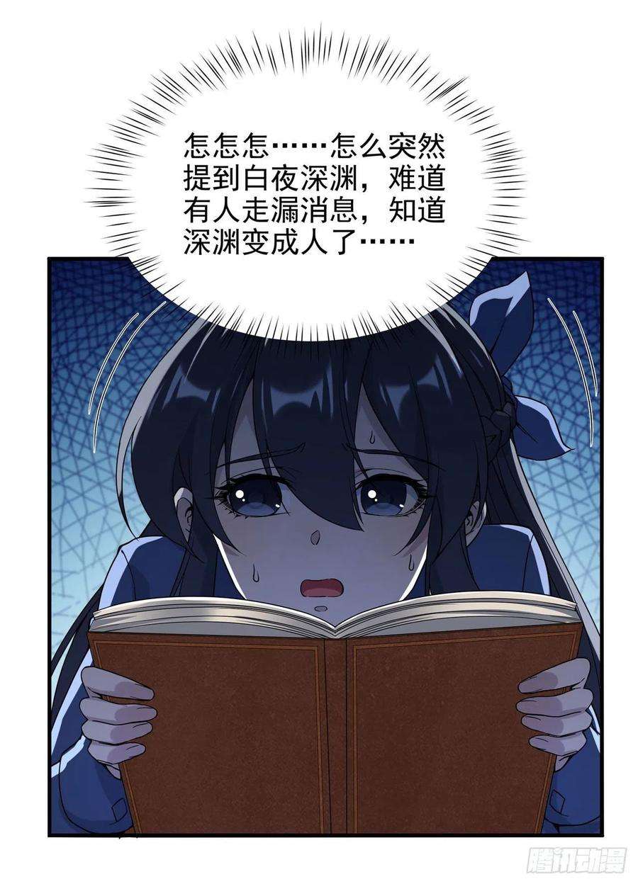 来自深渊的我今天也要拯救人类38话 再会维多利亚