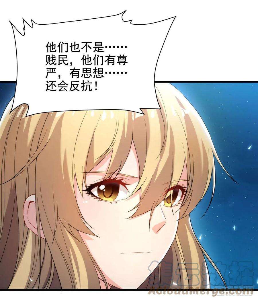 来自深渊的我今天也要拯救人类39话 佩佩出言相助