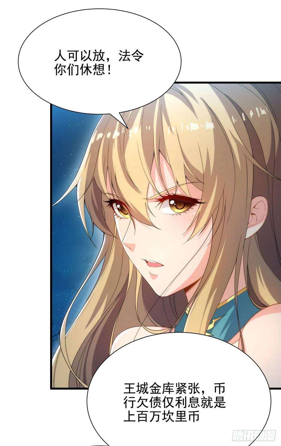 来自深渊的我今天也要拯救人类39话 佩佩出言相助