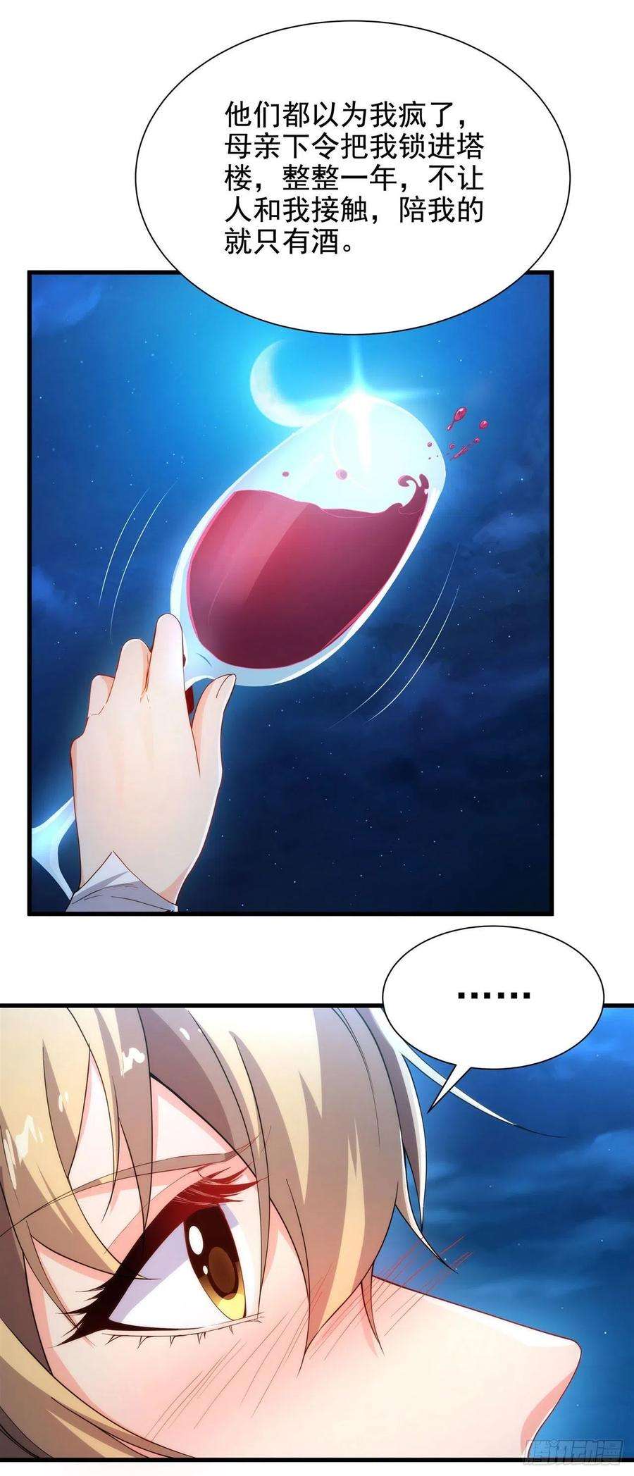 来自深渊的我今天也要拯救人类40话 交心