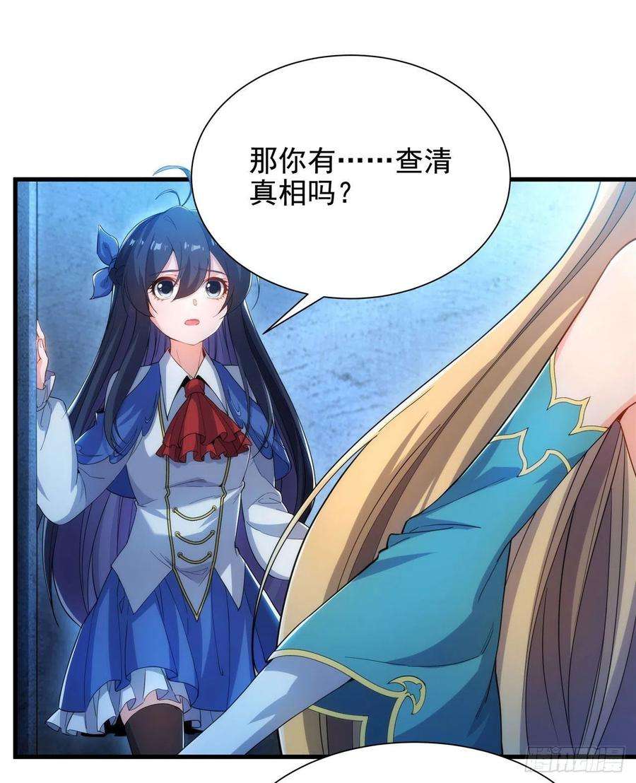 来自深渊的我今天也要拯救人类40话 交心