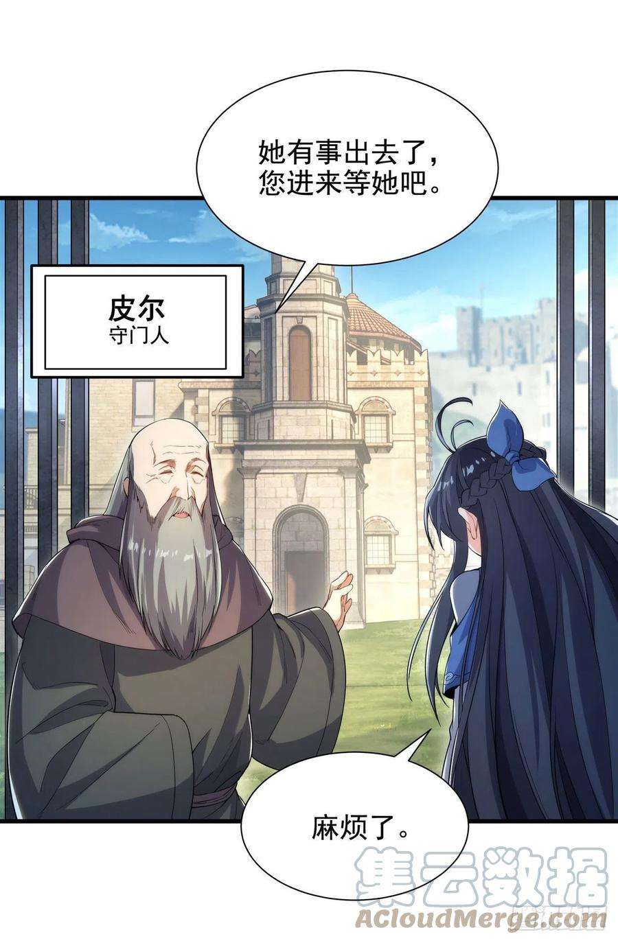 来自深渊的我今天也要拯救人类40话 交心