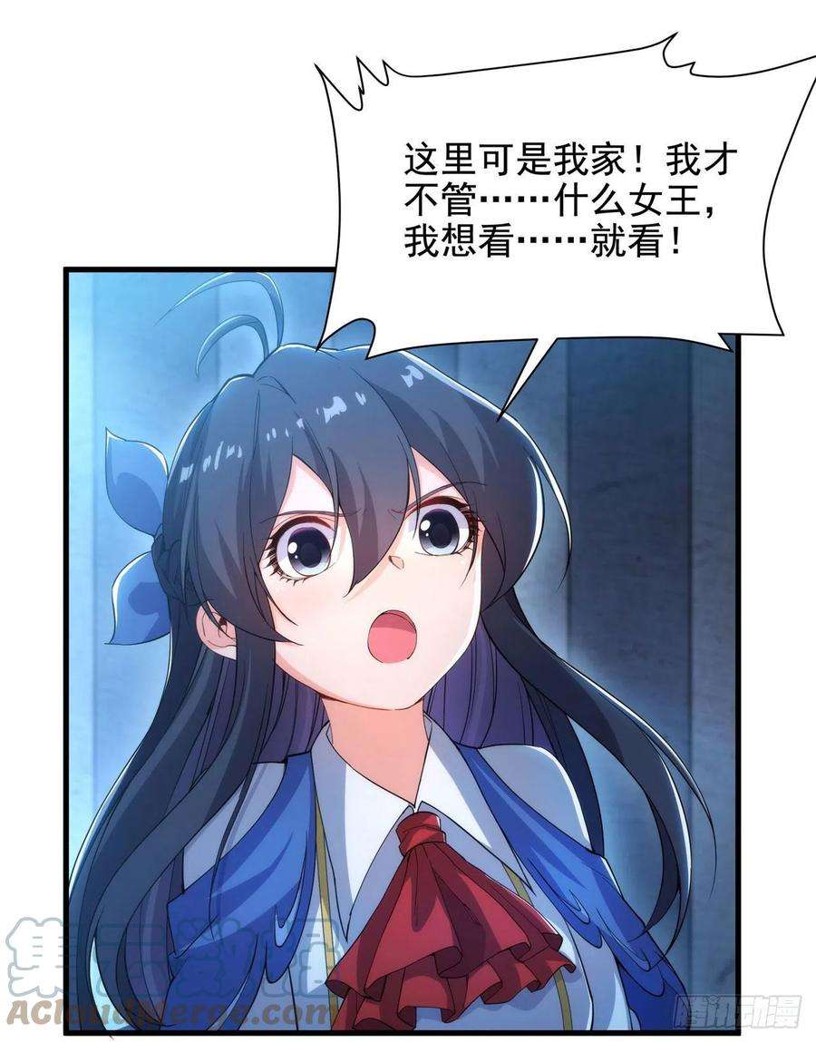 来自深渊的我今天也要拯救人类40话 交心