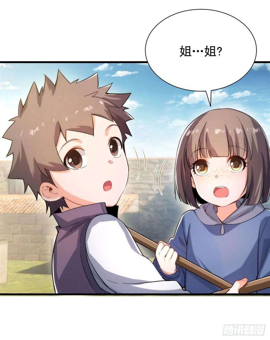 来自深渊的我今天也要拯救人类40话 交心