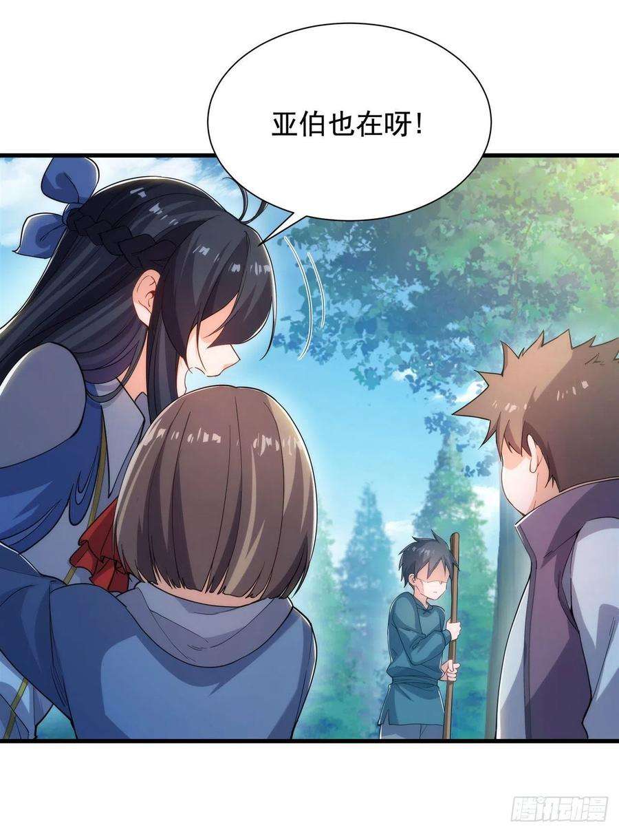 来自深渊的我今天也要拯救人类40话 交心