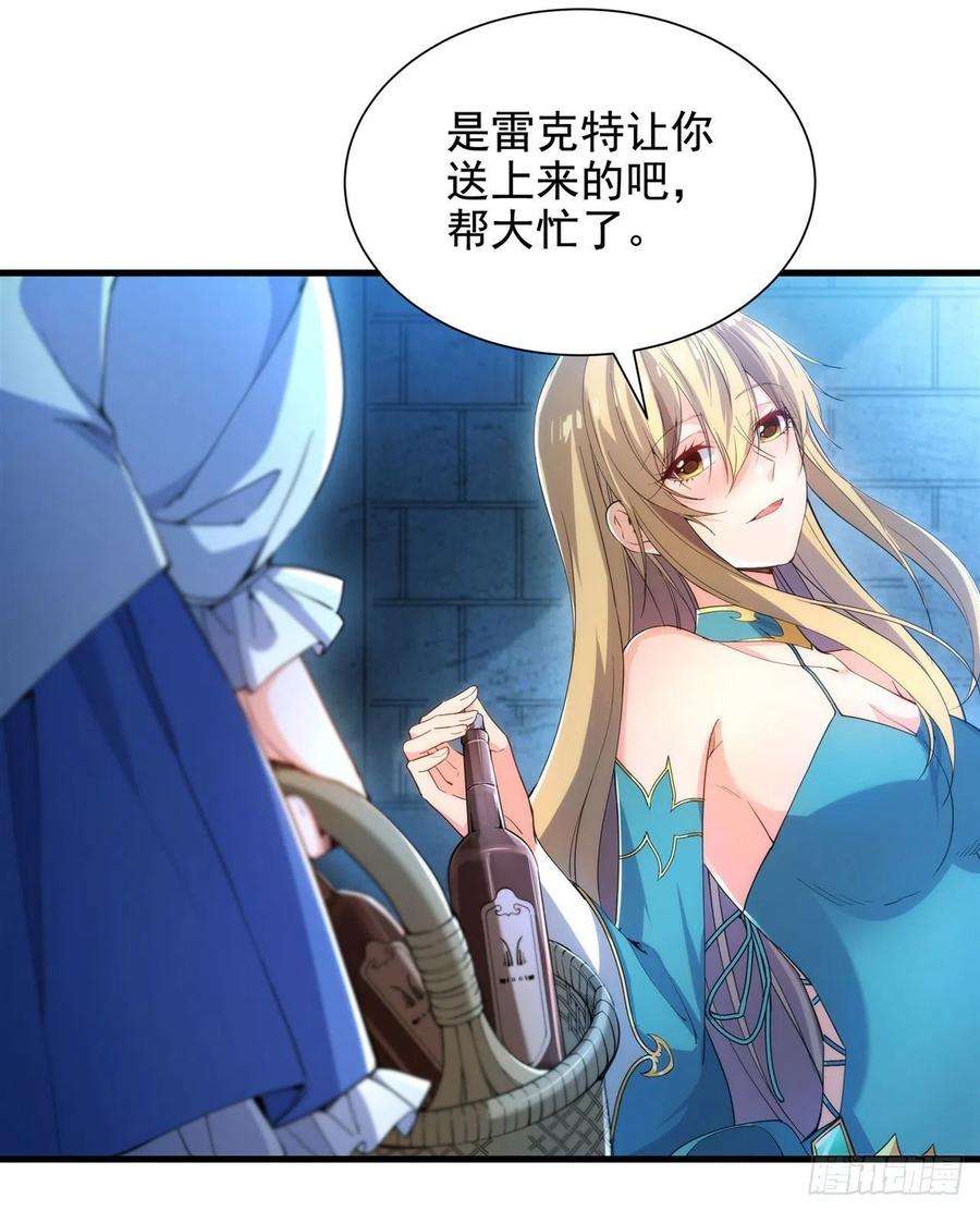 来自深渊的我今天也要拯救人类40话 交心