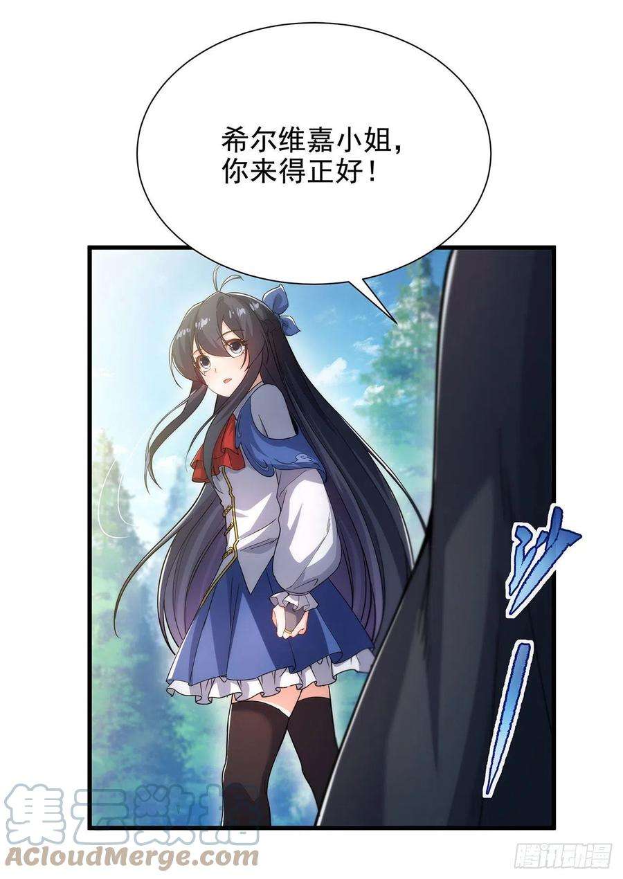 来自深渊的我今天也要拯救人类40话 交心