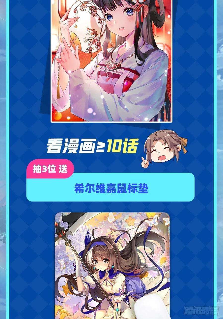 来自深渊的我今天也要拯救人类40话 交心