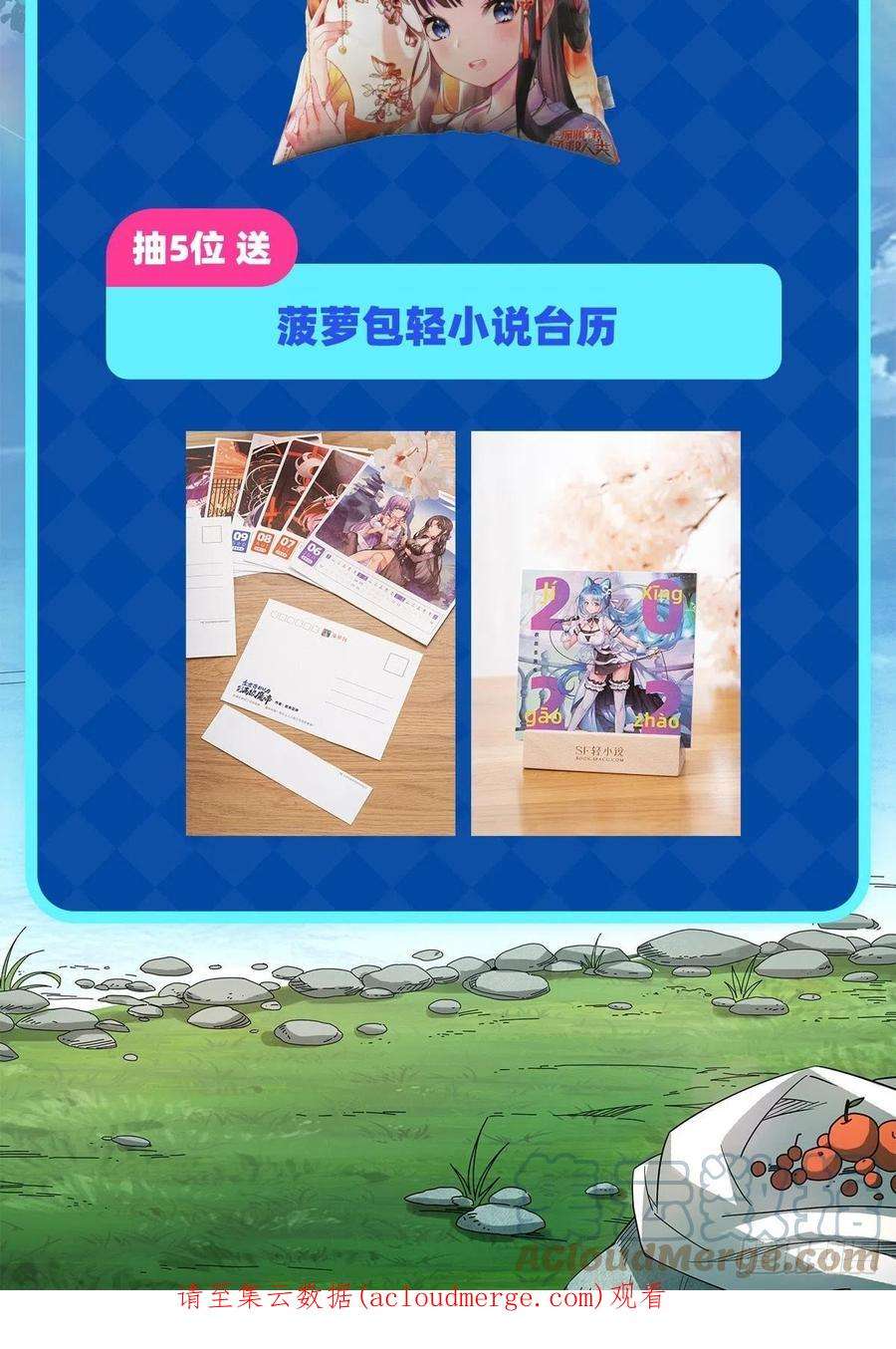 来自深渊的我今天也要拯救人类40话 交心