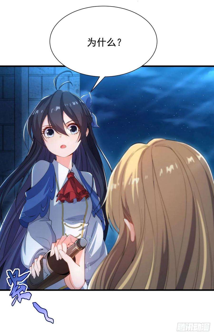 来自深渊的我今天也要拯救人类40话 交心