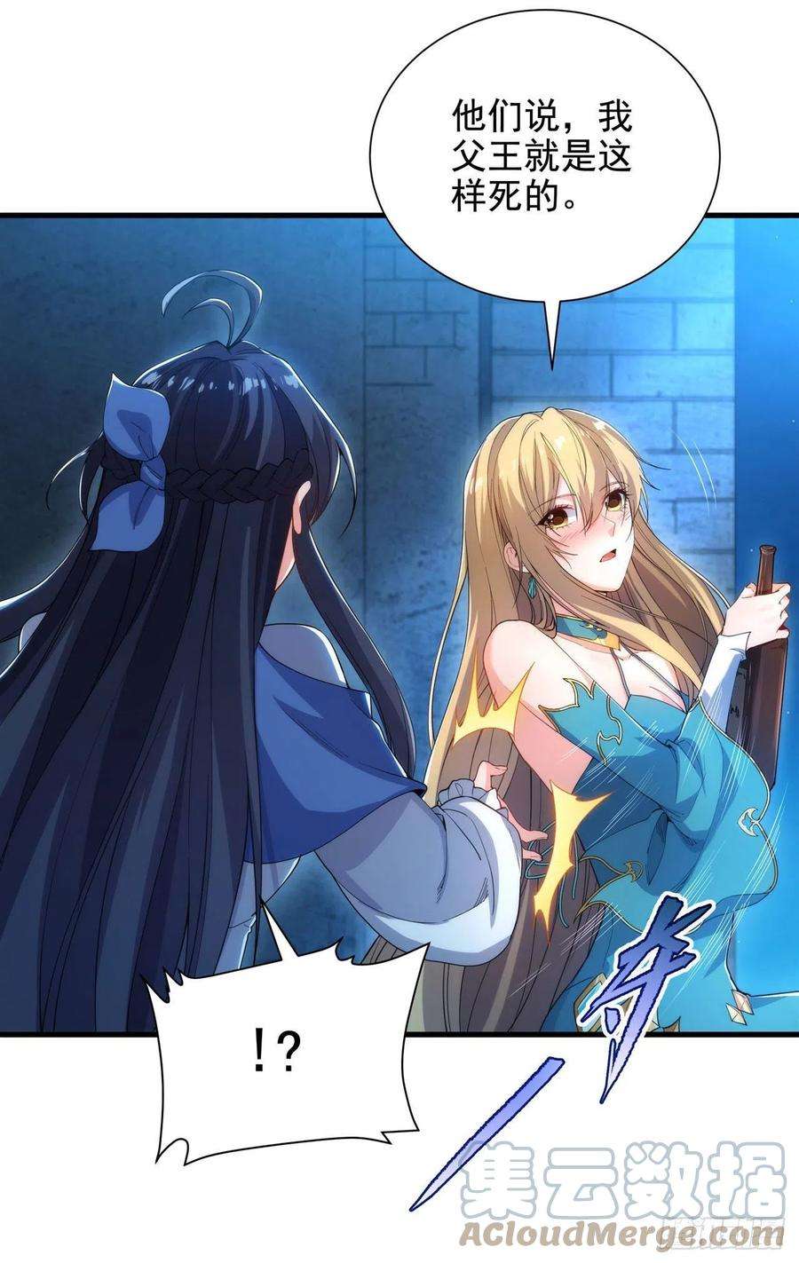 来自深渊的我今天也要拯救人类40话 交心