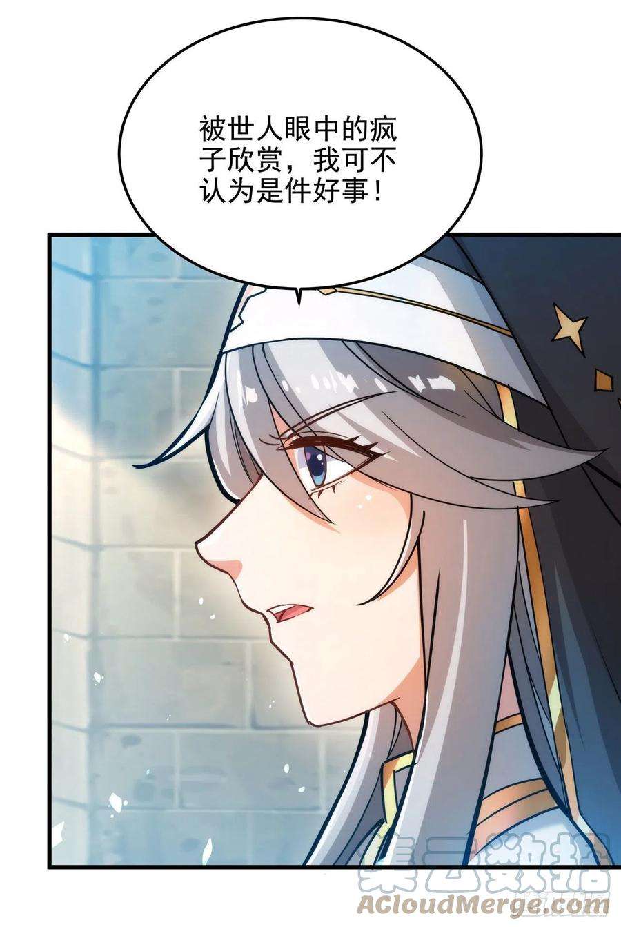 来自深渊的我今天也要拯救人类42话 修女暴击