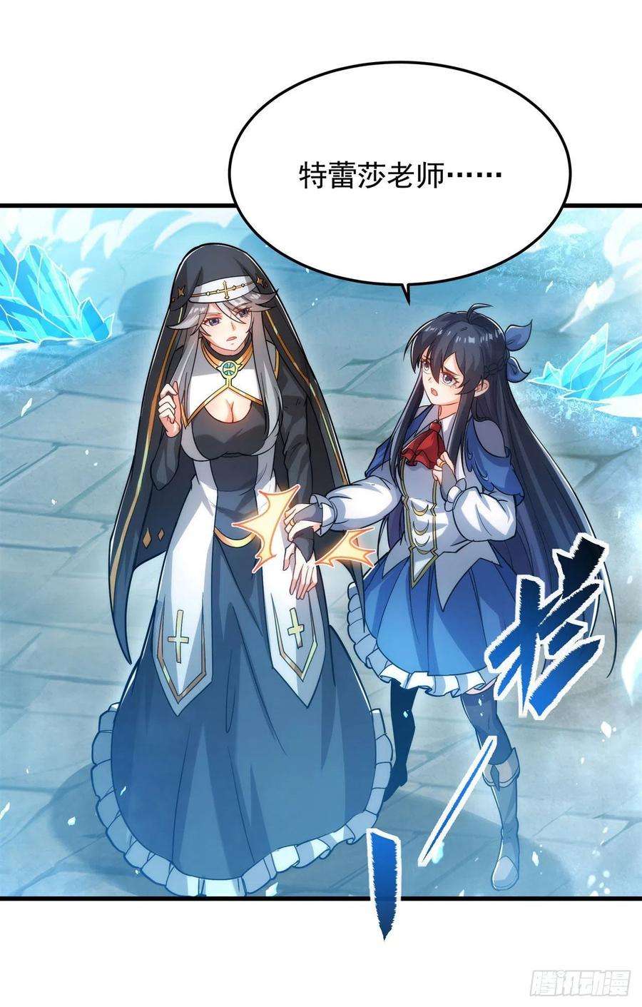 来自深渊的我今天也要拯救人类42话 修女暴击