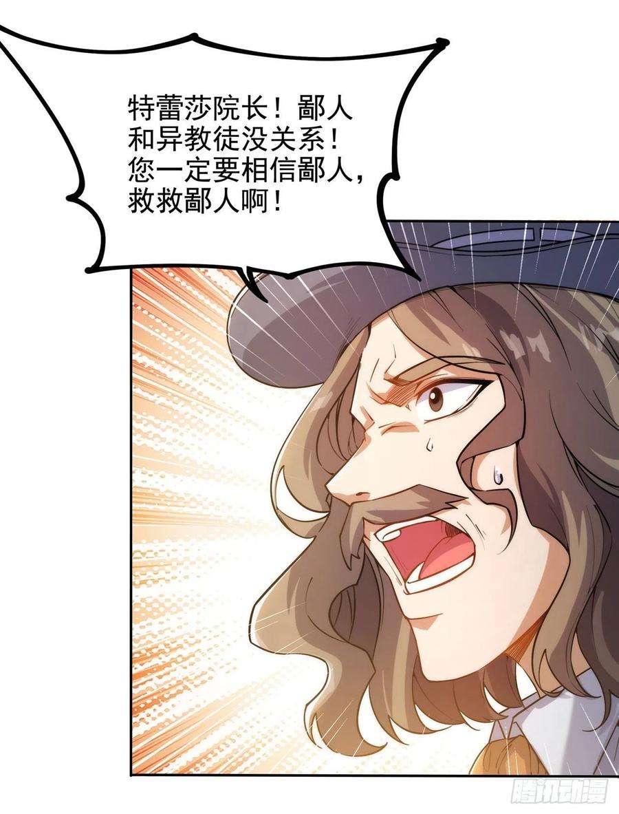 来自深渊的我今天也要拯救人类42话 修女暴击