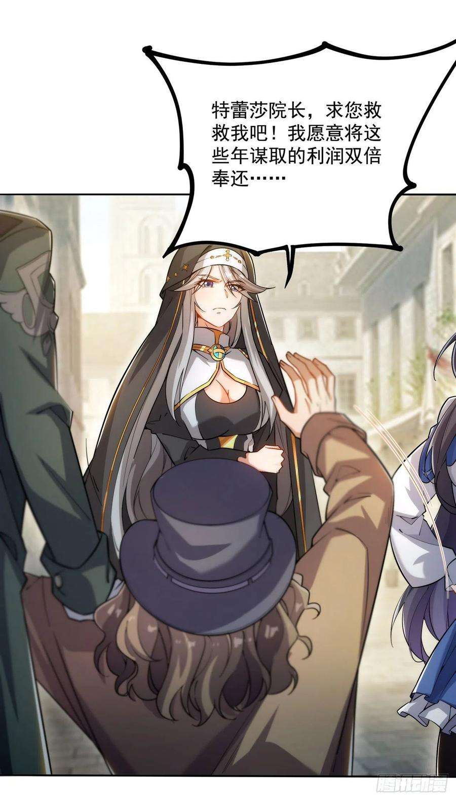 来自深渊的我今天也要拯救人类42话 修女暴击